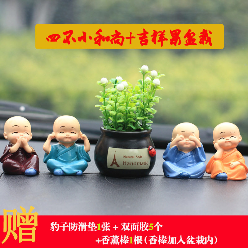 车载小和尚汽车摆件车内装饰品吉祥果植物盆栽小清新汽车香薰热销