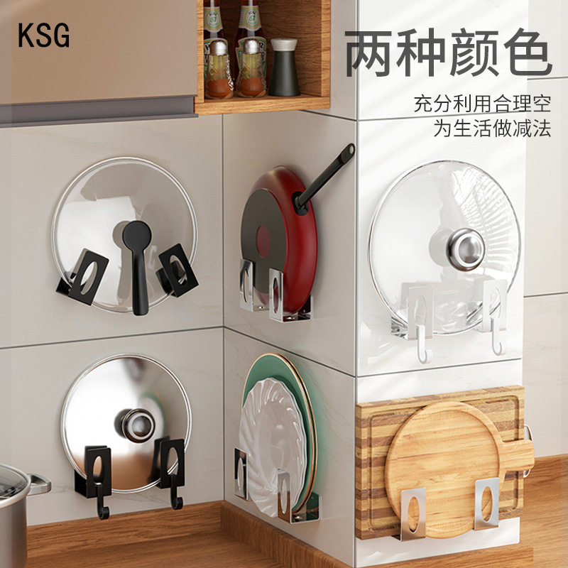 菜板砧板架免打孔壁挂式厨房置物架上墙收纳挂钩烤漆锅盖架