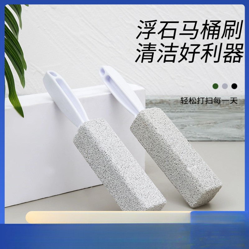 【网红爆款】浮石马桶去污垢洁厕