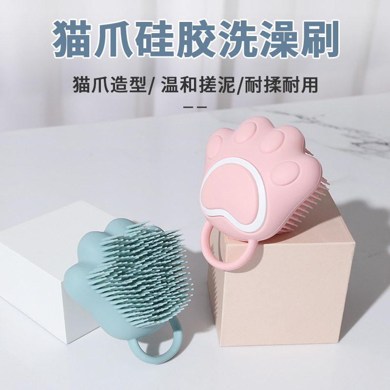 宠物按摩硅胶洗澡刷猫爪形按压式加液洗头刷婴儿成人搓泥沐浴刷