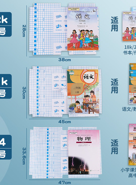 41622自粘包书皮钻石纹小学生透明包书膜