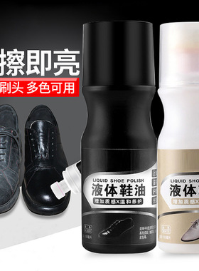 鞋油黑色无色通用擦鞋神器皮革鞋靴包保养剂增亮专用鞋油护理液体