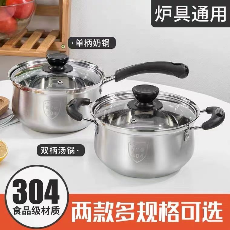 304不锈钢奶锅汤锅宝宝辅食锅热