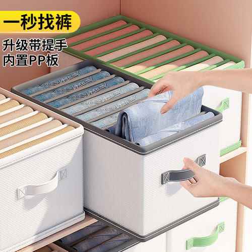 裤子衣服收纳神器衣柜抽屉整理箱衣橱分隔袋筐格折叠家用整理箱子