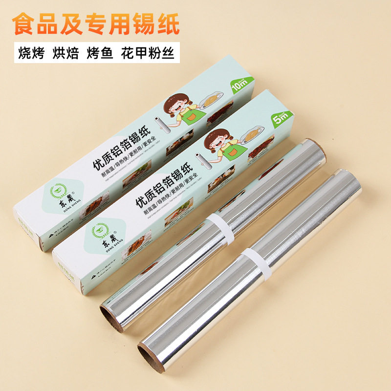 锡纸空气炸锅专用铝箔纸耐高温家