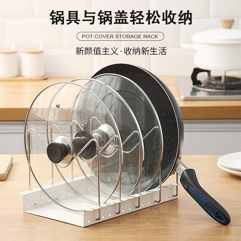 铁艺可调节锅盖架厨房锅具盘子收纳整理架子砧板菜板多用收纳架