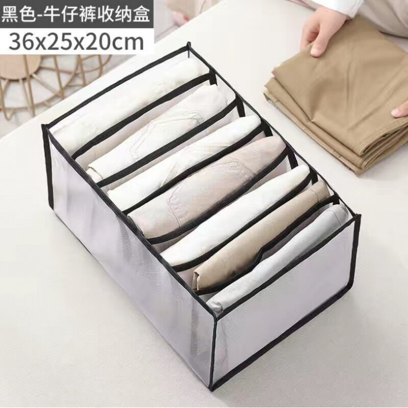 【厂家直供】牛仔裤收纳盒打底裤丝袜衣物衣服内裤抽屉收纳整理盒