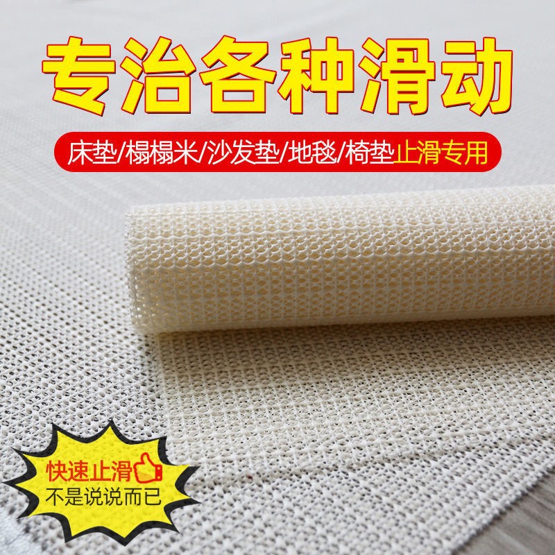 床垫布榻榻米凉席被子止滑垫家用硅胶沙发固定器床单防滑垫