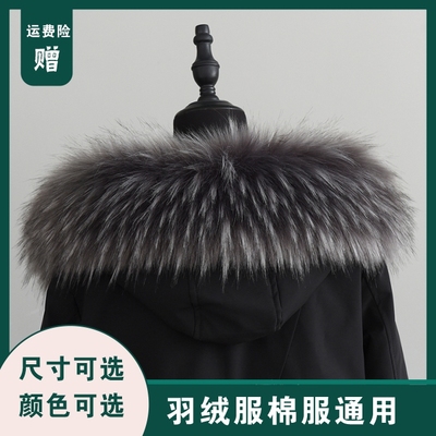 秋冬季仿狐狸毛领子男女通用