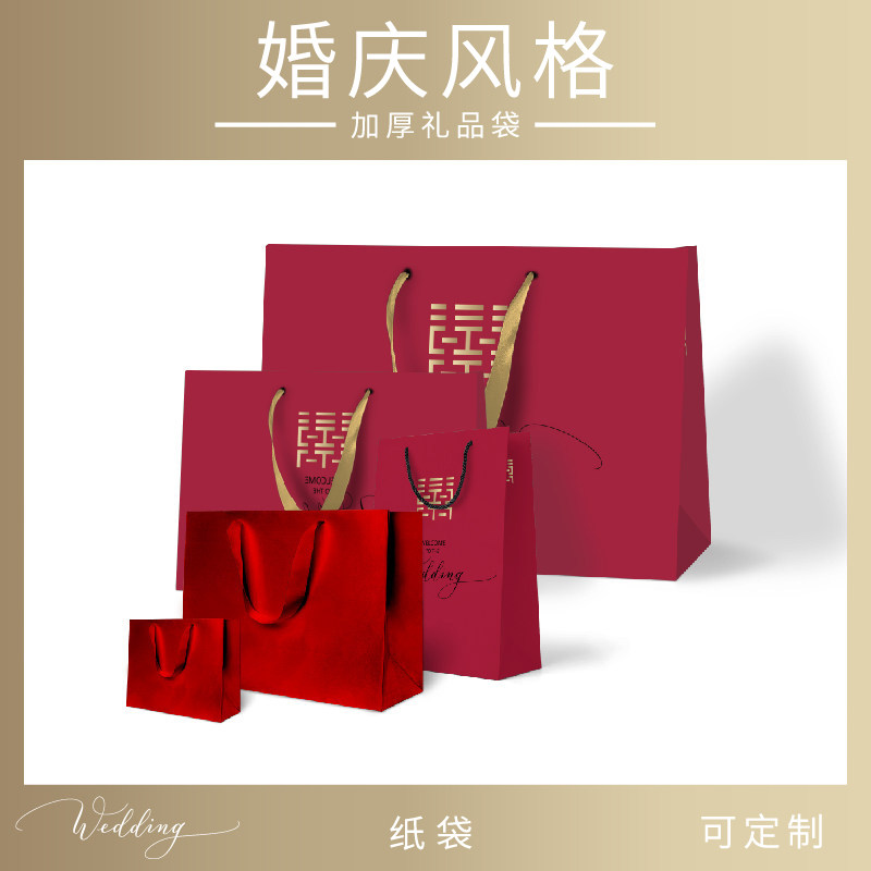婚礼喜宴节日送礼包装袋中国风红色喜庆包装袋可小量定制logo