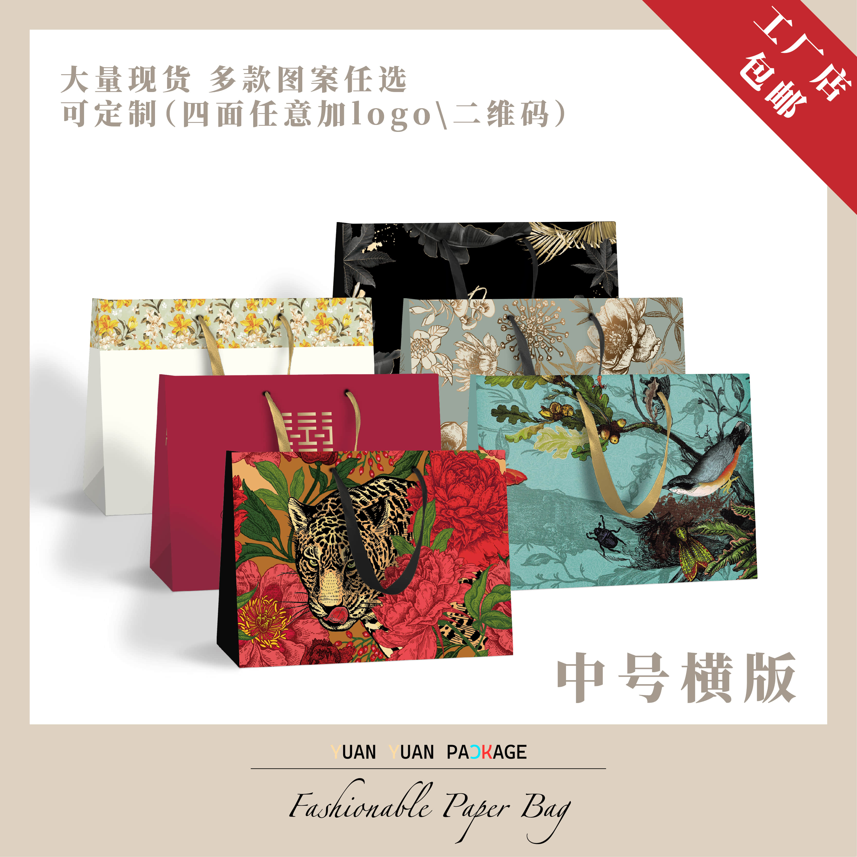 纸袋盛宴白卡可定制礼品袋超实惠