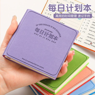 每日计划本随身口袋本方形笔记本本子时间管理自律计划本