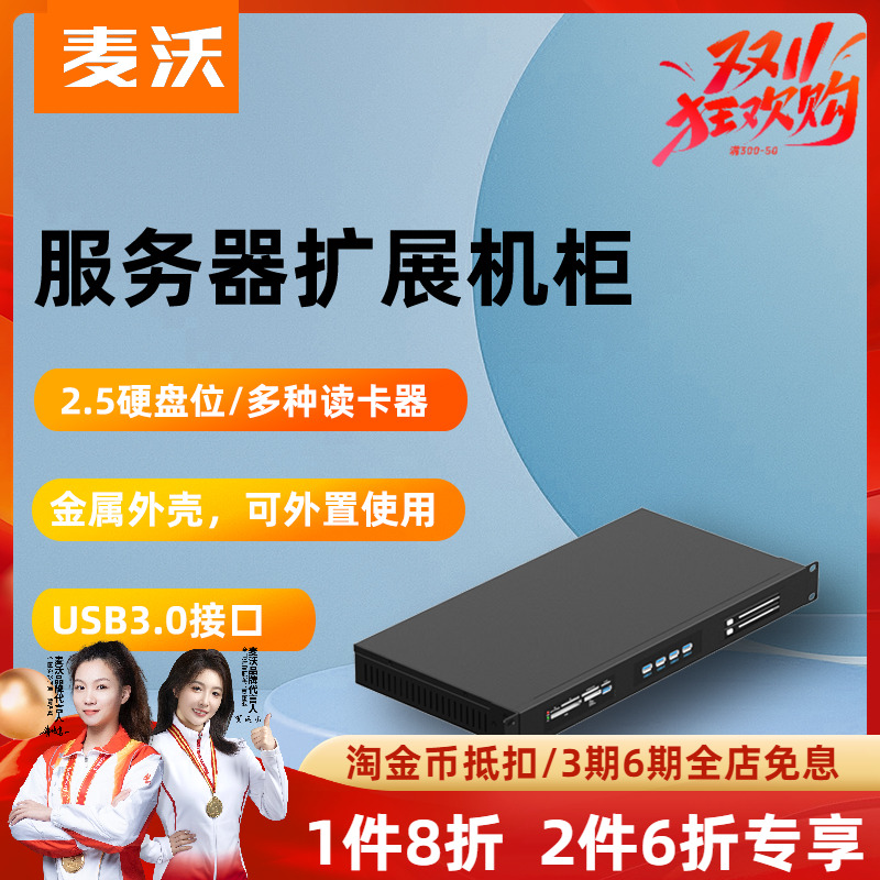 麦沃全铝多功能扩展坞硬盘读取架播放器读卡器usb充电座硬盘架KU1