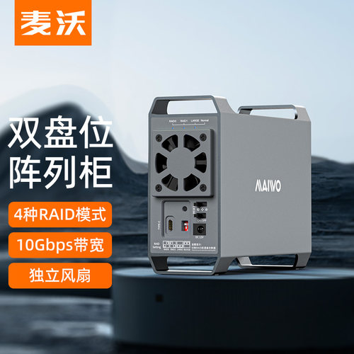 麦沃硬盘阵列盒3.5寸raidk35262c