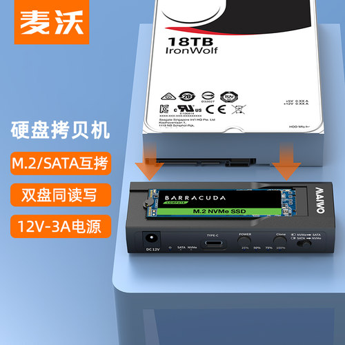 麦沃固态外接转接转接器
