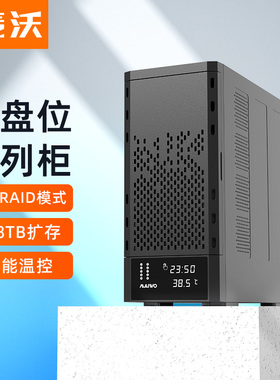 麦沃八盘位硬盘阵列盒台式机固态机械RAID外接盒存储柜 K8A系列