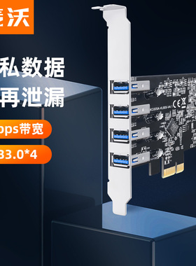 麦沃pcie转usb3.0四口转接卡台式机扩展卡集线器内置读写KC005A