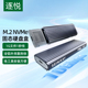 逐悦M.2固态硬盘盒nvme协议笔记本ssd硬盘10Gbps外接壳Typec铝盒