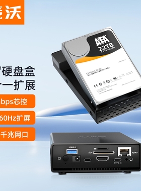 麦沃铝合金8合一多功能硬盘盒扩展坞10Gbps外置扩容传输K3527P