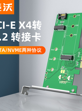 麦沃M.2转PCI-E4.0转接卡NVMe固态硬盘扩展闲置电脑主机KT015