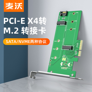 麦沃M.2转PCI E4.0转接卡NVMe固态硬盘扩展闲置电脑主机KT015