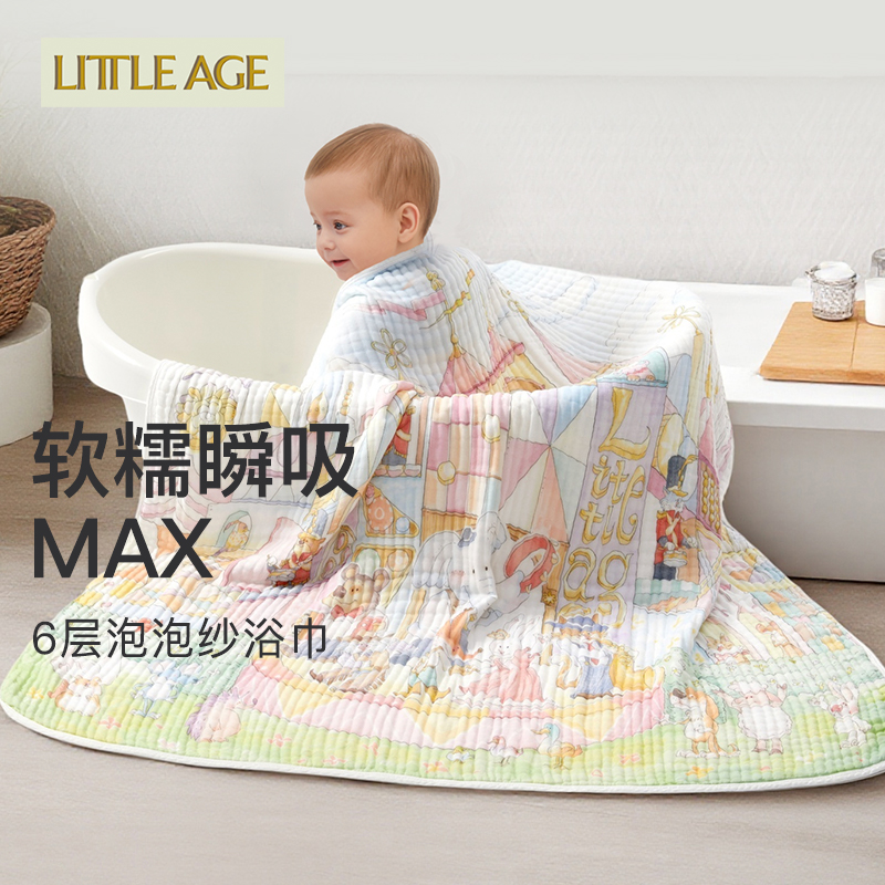 littleage婴儿浴巾六层纯棉a类