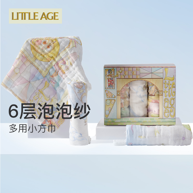 littleage口水巾婴儿新生纯棉纱布小方巾宝宝洗澡毛巾儿童洗脸巾