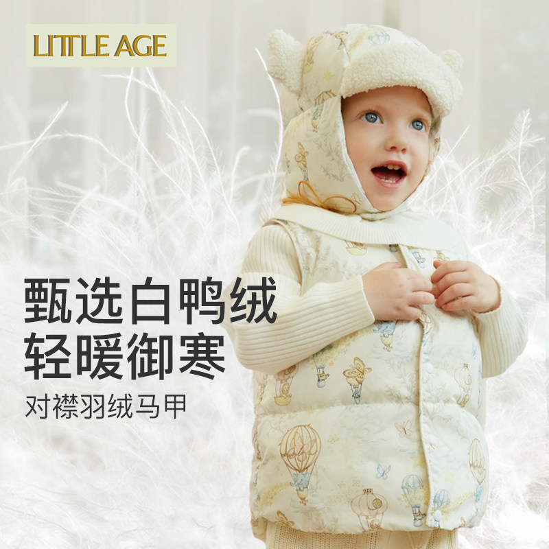 littleage儿童羽绒马甲白鸭绒2026新款男女童轻薄羽绒棉服背心