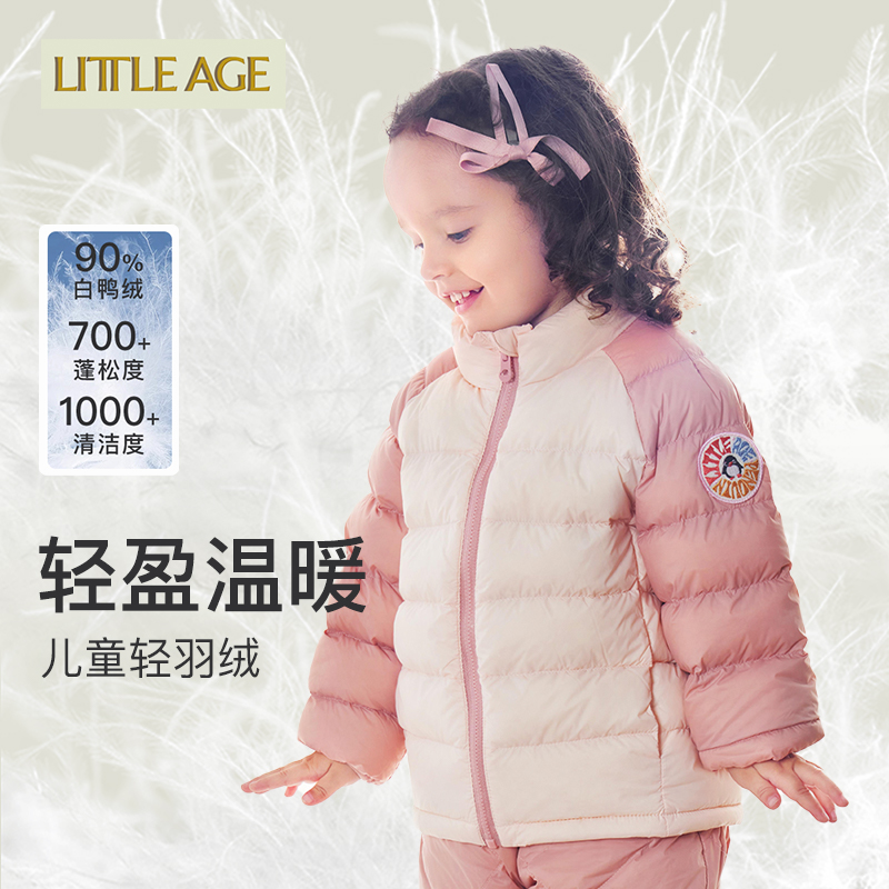 littleage儿童轻薄羽绒服冬季上衣婴幼儿宝宝保暖加厚外套新款