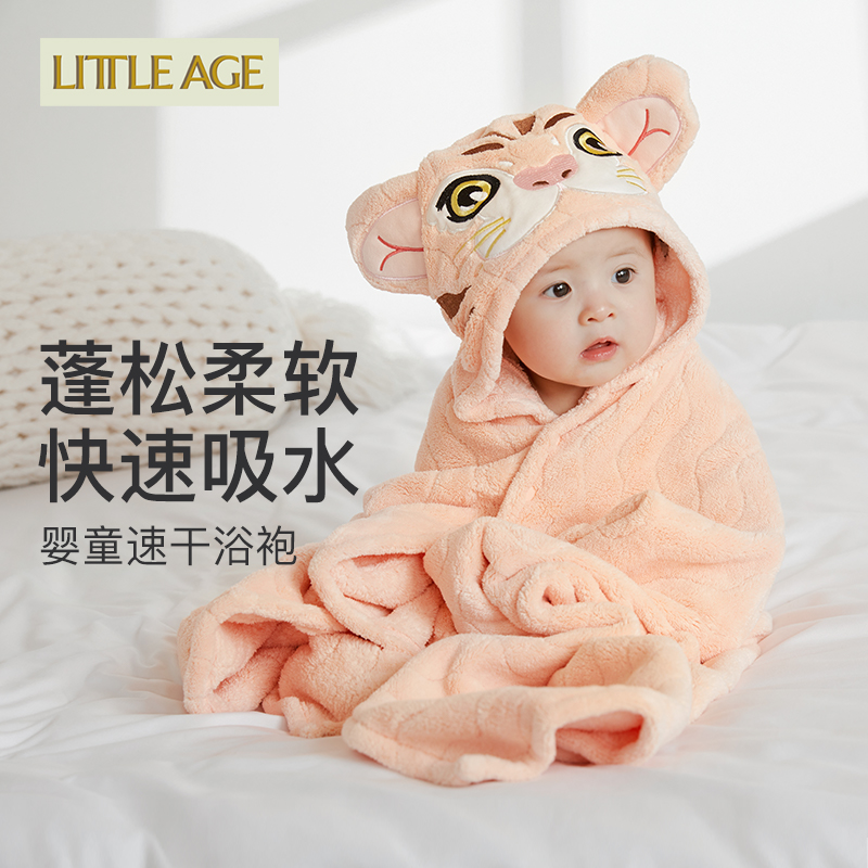 littleage速干婴儿浴巾吸水浴袍