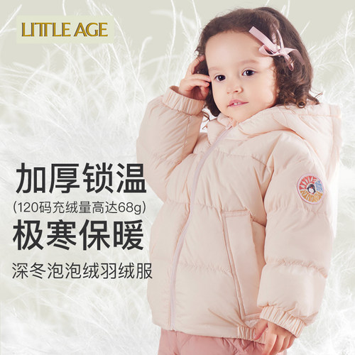 littleage冬季儿童羽绒服短款