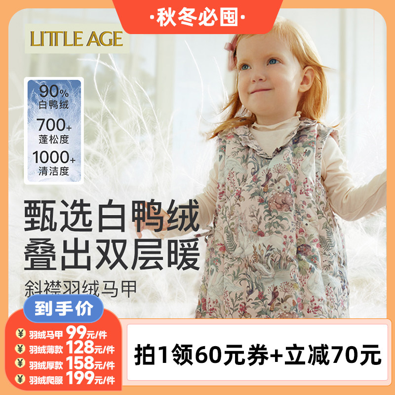 littleage婴幼儿秋冬保暖羽绒马甲儿童羽绒服新生儿连体衣爬服										