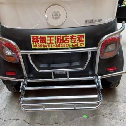 东威电动三轮车行李架防撞杠货架置物架东威四轮电动车配件爱象