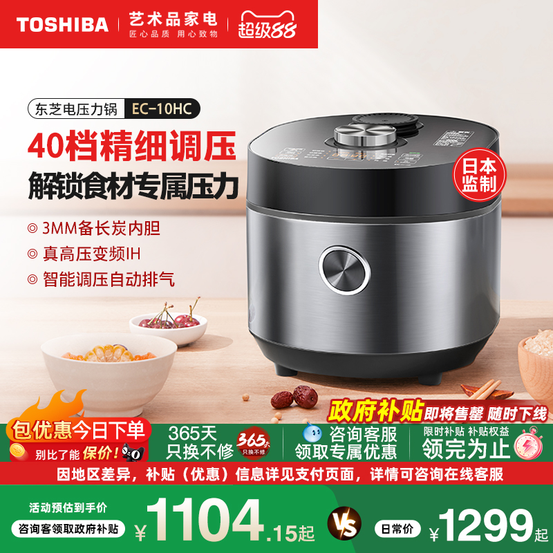 日本东芝小型迷你电压力锅家用大容量高压锅多功能双胆正品旗舰店