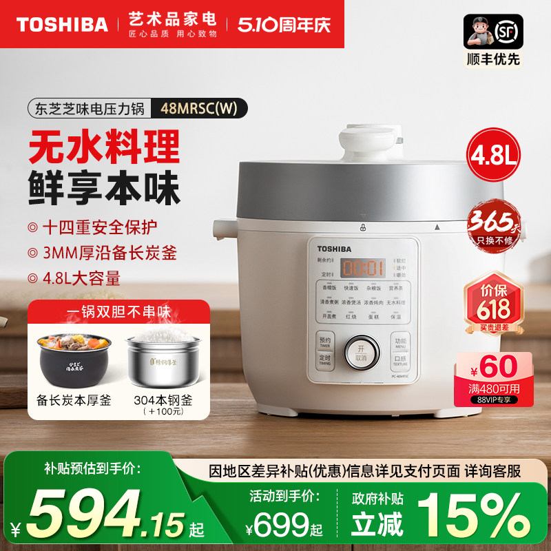 日本东芝电压力锅家用迷你多功能压力饭煲3人5大容量智能电高压锅