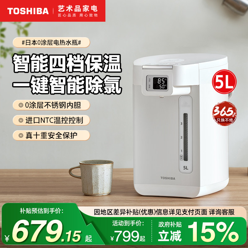 日本东芝恒温热水壶大容量电热水瓶家用智能保温一体烧水壶饮水机