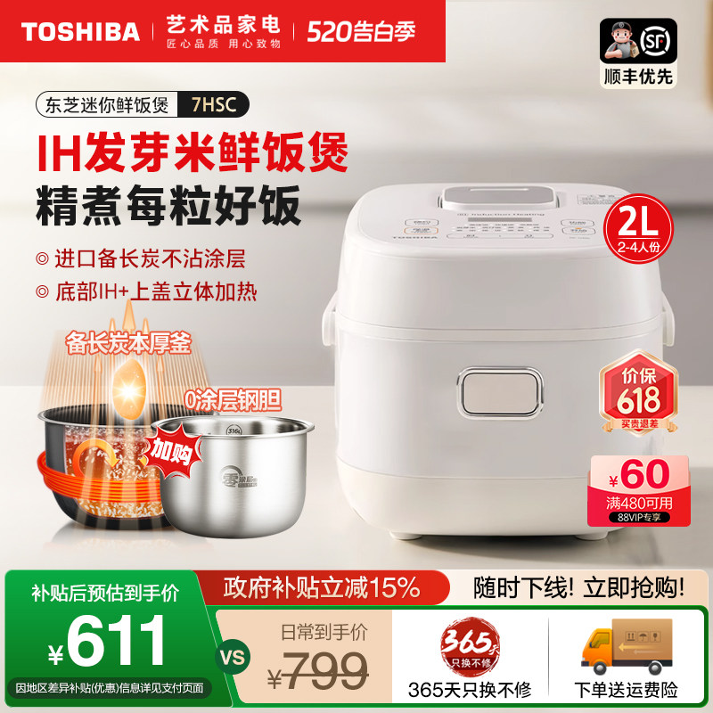 日本东芝0涂层不锈钢IH母婴小电饭煲多功能智能预约1-3人迷你锅2L