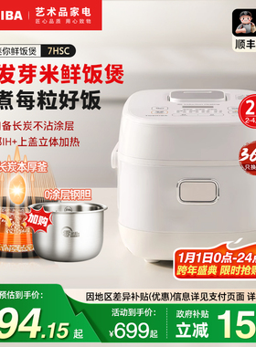 日本东芝0涂层不锈钢IH母婴小电饭煲多功能智能预约1-3人迷你锅2L