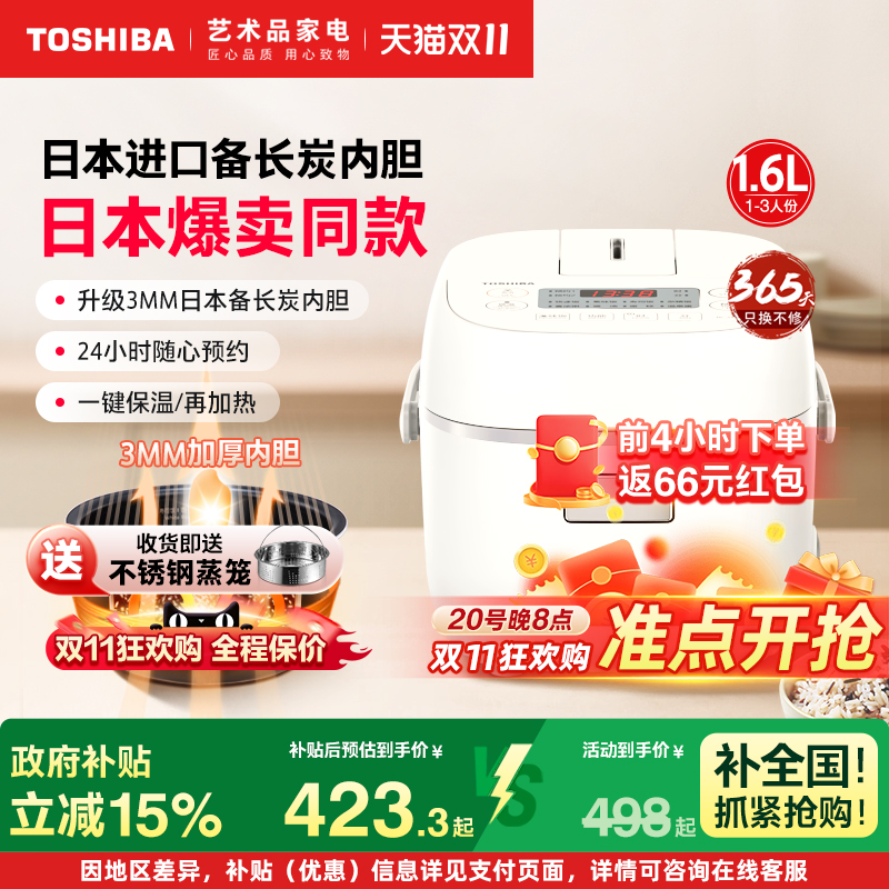 日本热卖同款东芝迷你电饭煲1人2