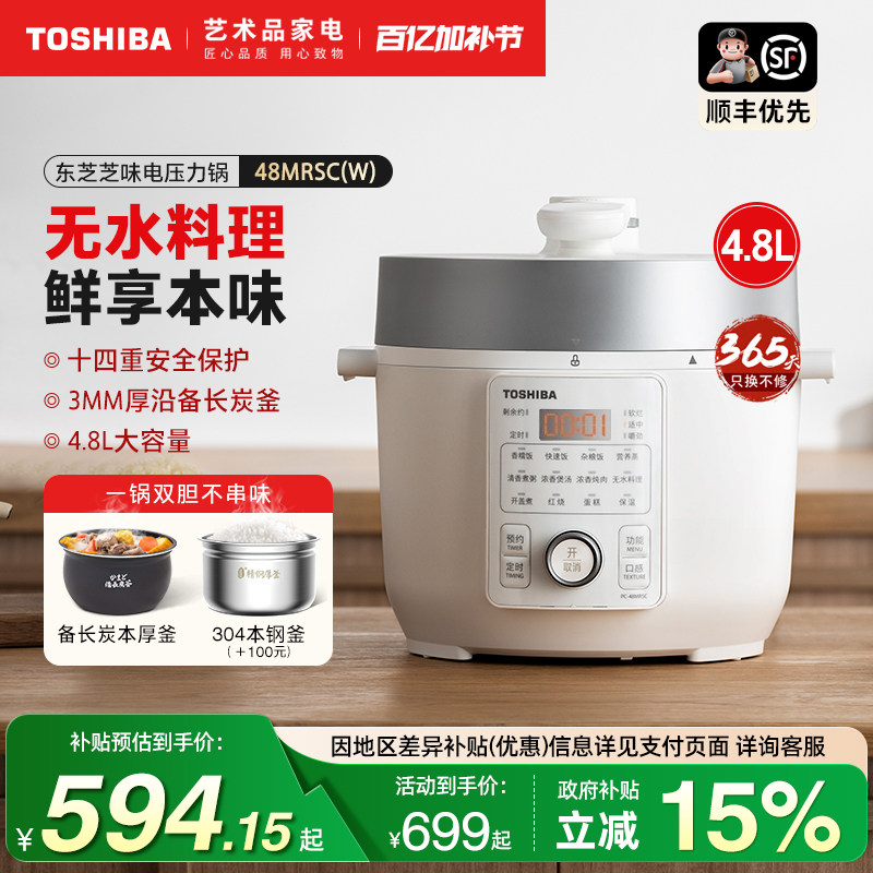 日本东芝小型迷你电压力锅家用大容量高压锅多功能双胆正品40MRVC
