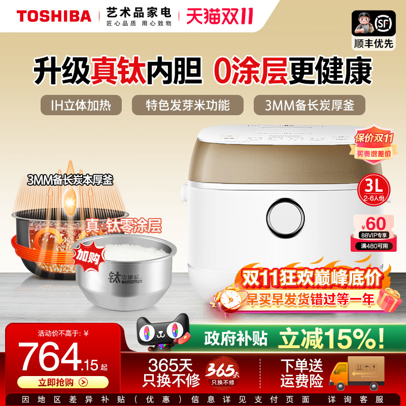 日本东芝无涂层有钛电饭煲3L家用2-4人进口涂层小型迷你饭锅10HPC