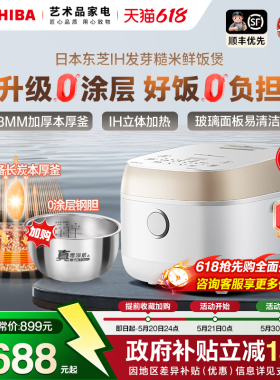 日本东芝0涂层钛电饭煲IH家用3L4智能进口备长炭5-6人2迷你小饭锅