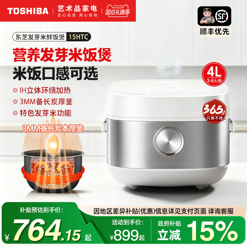 东芝IH多功能智能电饭煲