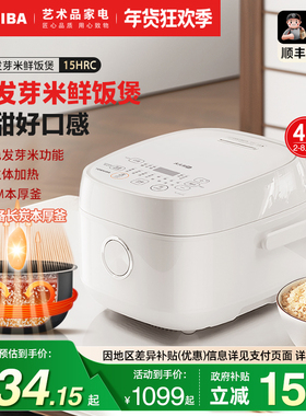 东芝电饭煲特色发芽米IH智能预约家用大容量4L鲜饭煲4-8人15HRC