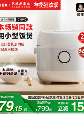 日本东芝RC-7HMC电饭煲家用IH多功能1-3人预约定时迷你小型饭锅2L