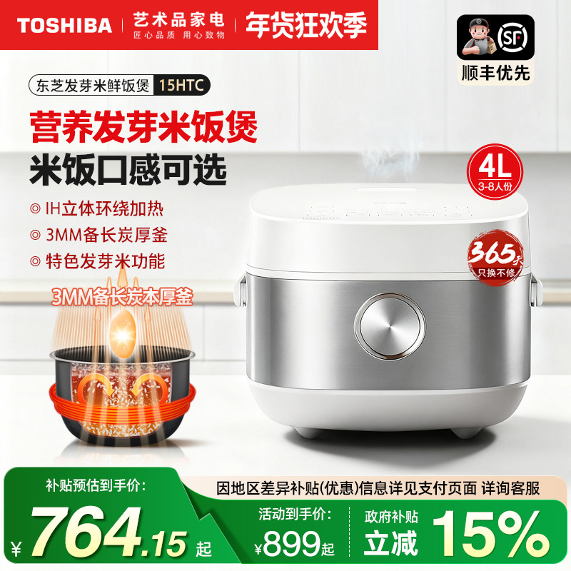 日本东芝电饭煲家用IH多功能鲜饭煲2-5人智能预约3L电饭锅10HT