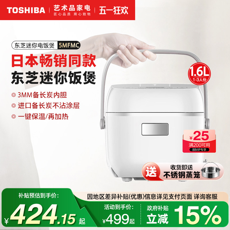 日本东芝迷你母婴电饭煲家用单人智能预约定时煮粥宿舍小饭锅1.6L