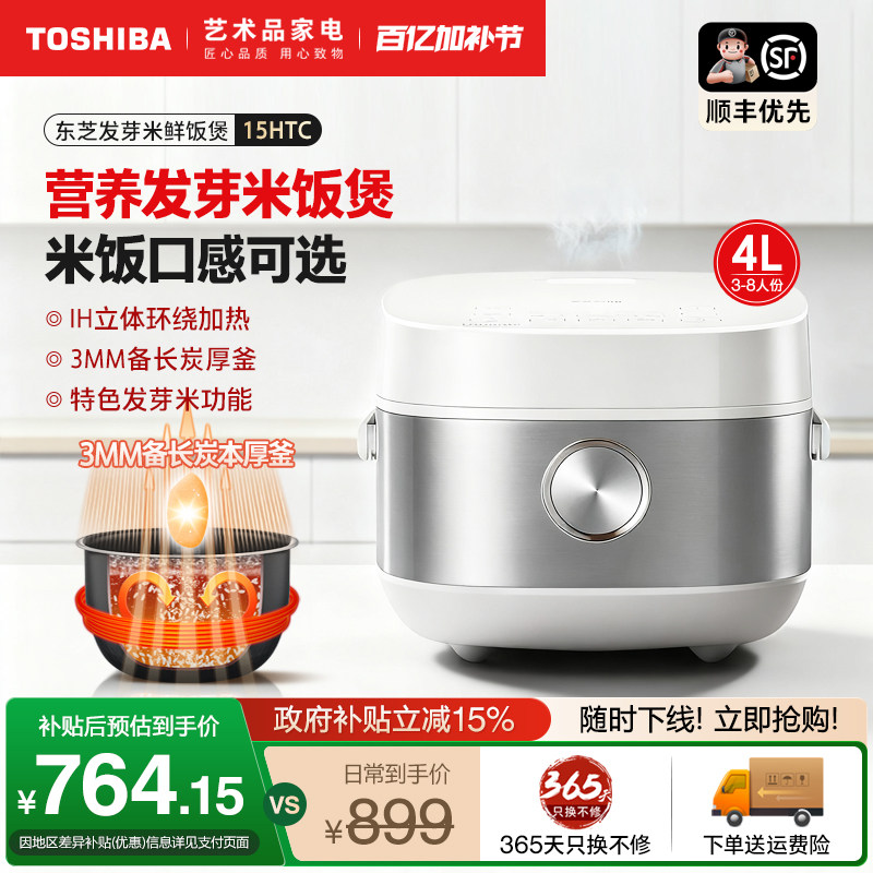 日本东芝电饭煲家用IH多功能鲜饭煲2-5人智能预约3L电饭锅10HT