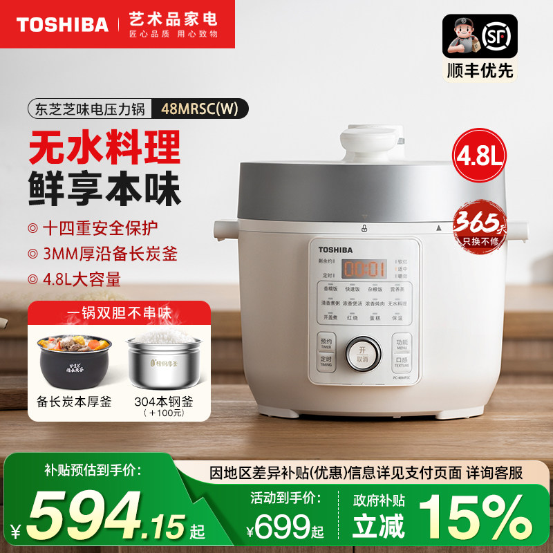 日本东芝小型迷你电压力锅家用大容量高压锅多功能双胆正品40MRVC