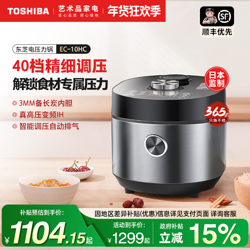日本东芝小型迷你电压力锅家用大容量高压锅多功能双胆正品40MRVC